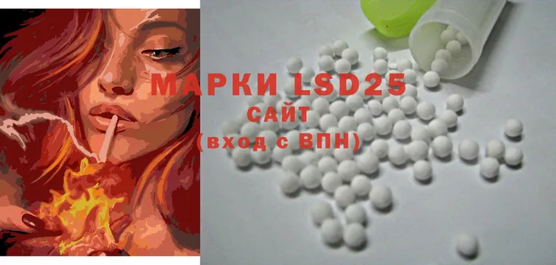 LSD-25 экстази кислота  закладки  Курчатов 