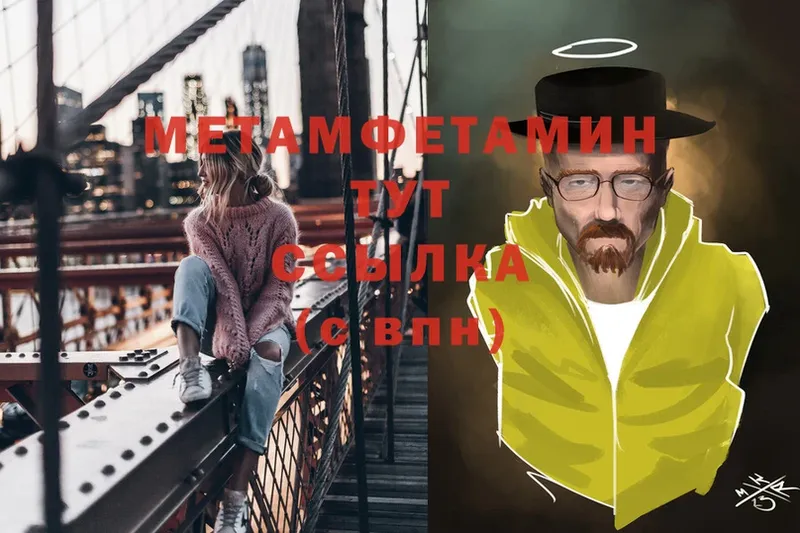 Метамфетамин мет  Курчатов 